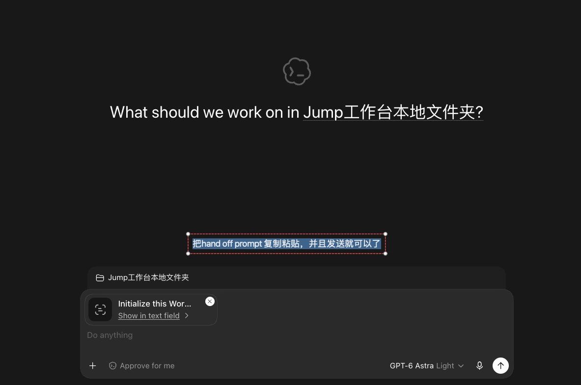 第 11 步:在本地工作区中发送给 Agent:Agent 开始检查工作区并连接站点。